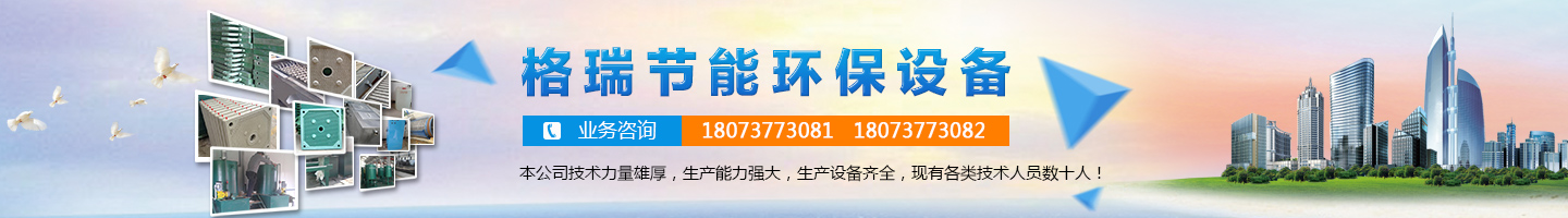 益陽市格瑞節(jié)能環(huán)保設(shè)備有限公司-設(shè)計，制造，研發(fā)